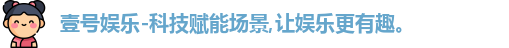 壹号娱乐官网，壹号娱乐APP